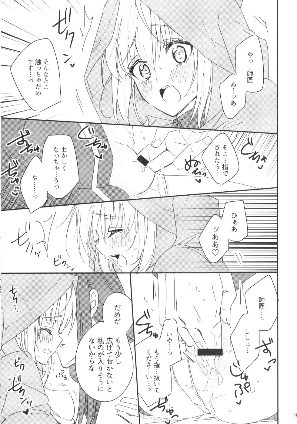 [Gekikaraya (Chili Tomato)] Shishou to Deshi de Maryoku Kyoukyuu suru dake no Ecchi na Hon (Lord El-Melloi Nisei no Jikenbo) - Page 8