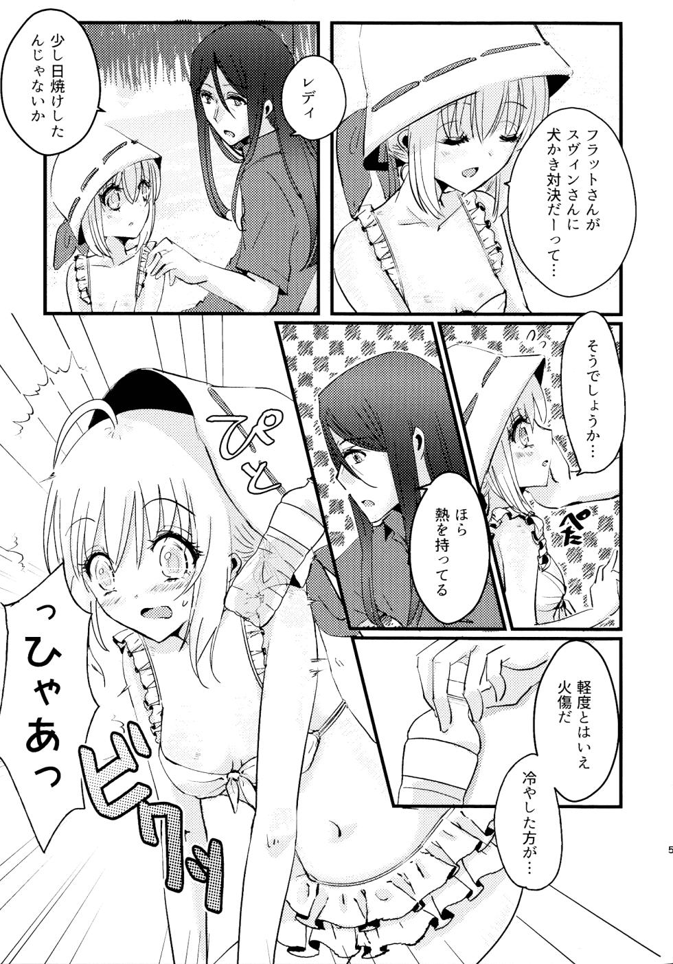 [RAKKAN (Makoto)] BURN BURN VACANCES (Lord El-Melloi Nisei no Jikenbo) - Page 4