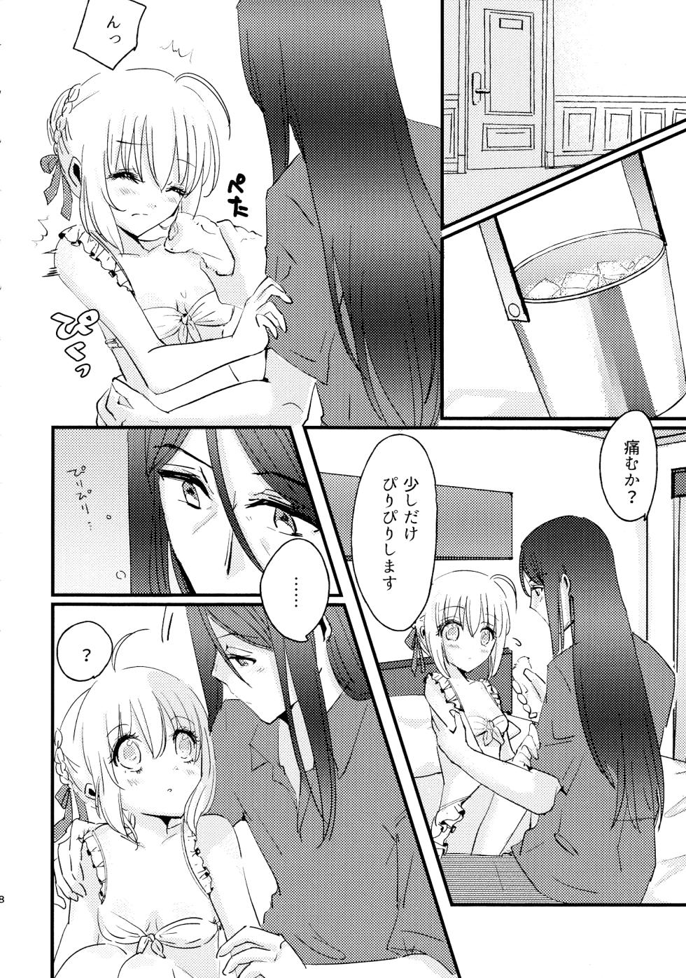 [RAKKAN (Makoto)] BURN BURN VACANCES (Lord El-Melloi Nisei no Jikenbo) - Page 7