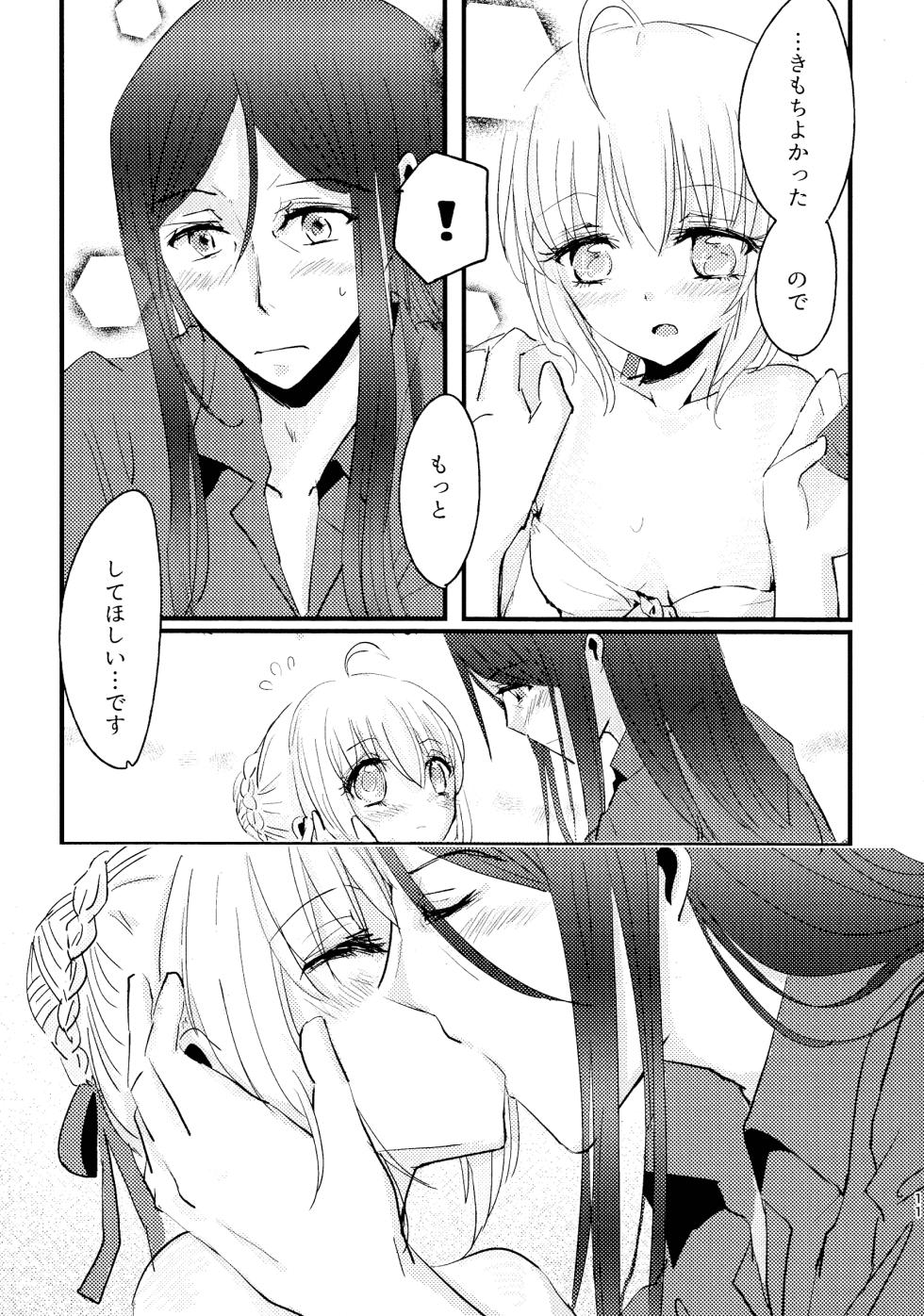 [RAKKAN (Makoto)] BURN BURN VACANCES (Lord El-Melloi Nisei no Jikenbo) - Page 10