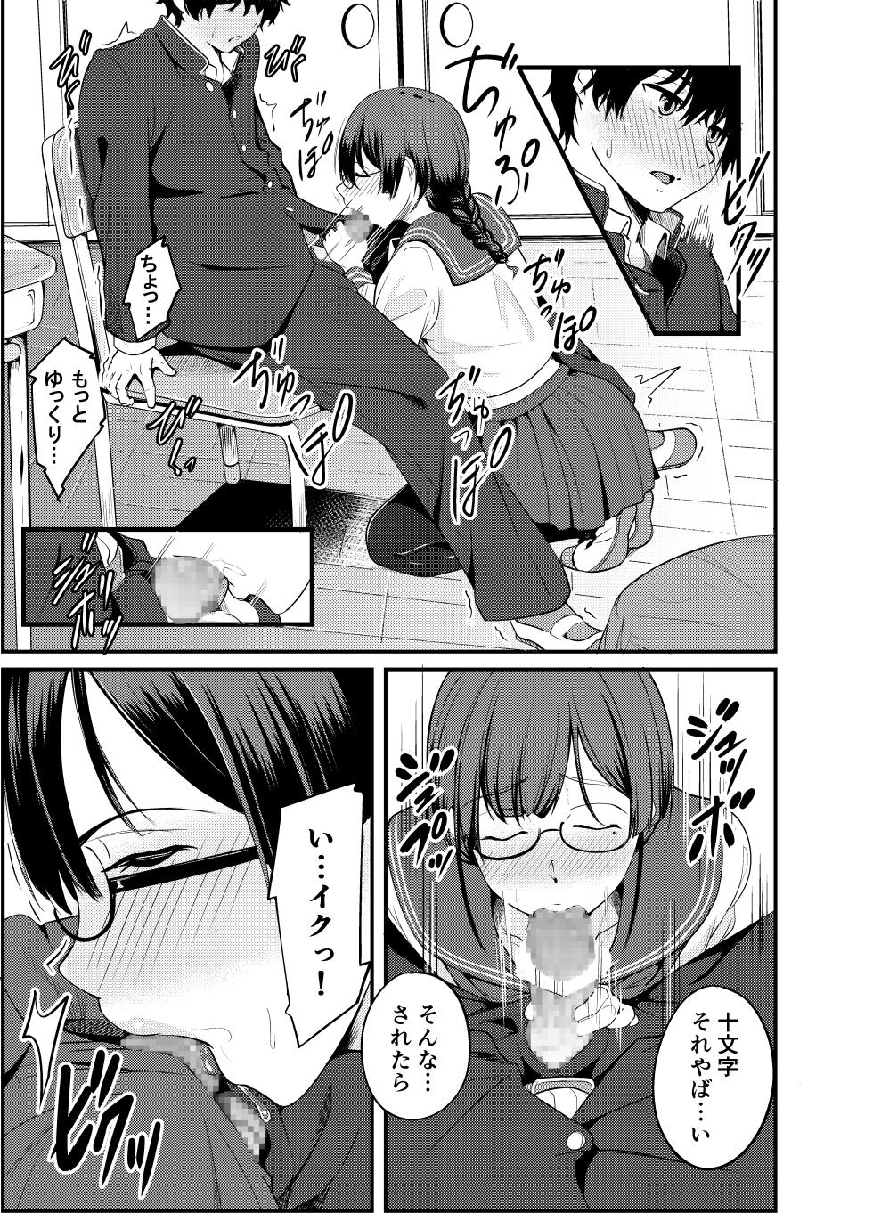 [Shishiki] Kowaku Juumonji Kaho no Baai (Hyouka) - Page 6