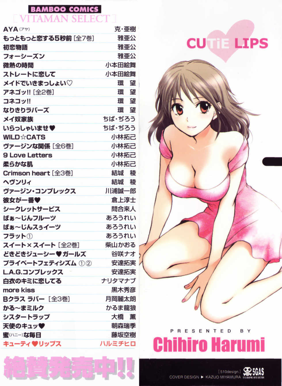 [Harumi Chihiro] Cutie Lips [English] [Soba-4Dawgz] - Page 2