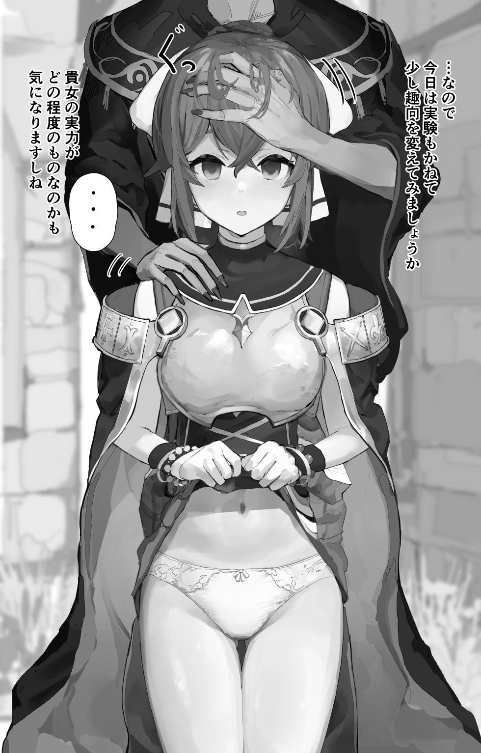[Yomogi] Fire Emblem Echoes Delthea Brainwashing Situation [RAW] - Page 8