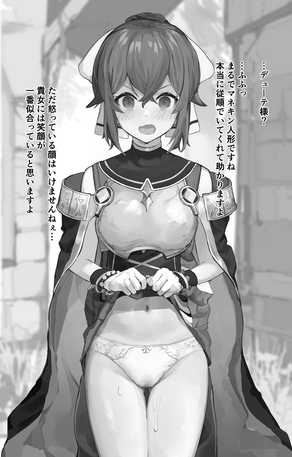 [Yomogi] Fire Emblem Echoes Delthea Brainwashing Situation [RAW] - Page 23