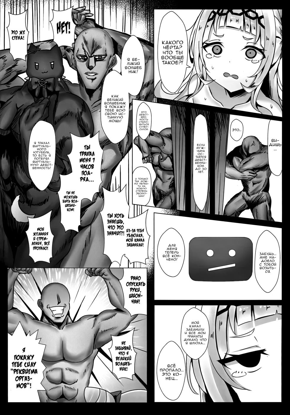 [Shiki]Erolive ~ Murasaki Shion's Infinite Womb Impact VTuber Edition! / Мурасаки Шион НЕ любит, когда мастурбируют на её стримы[Russian][Zone]] - Page 16