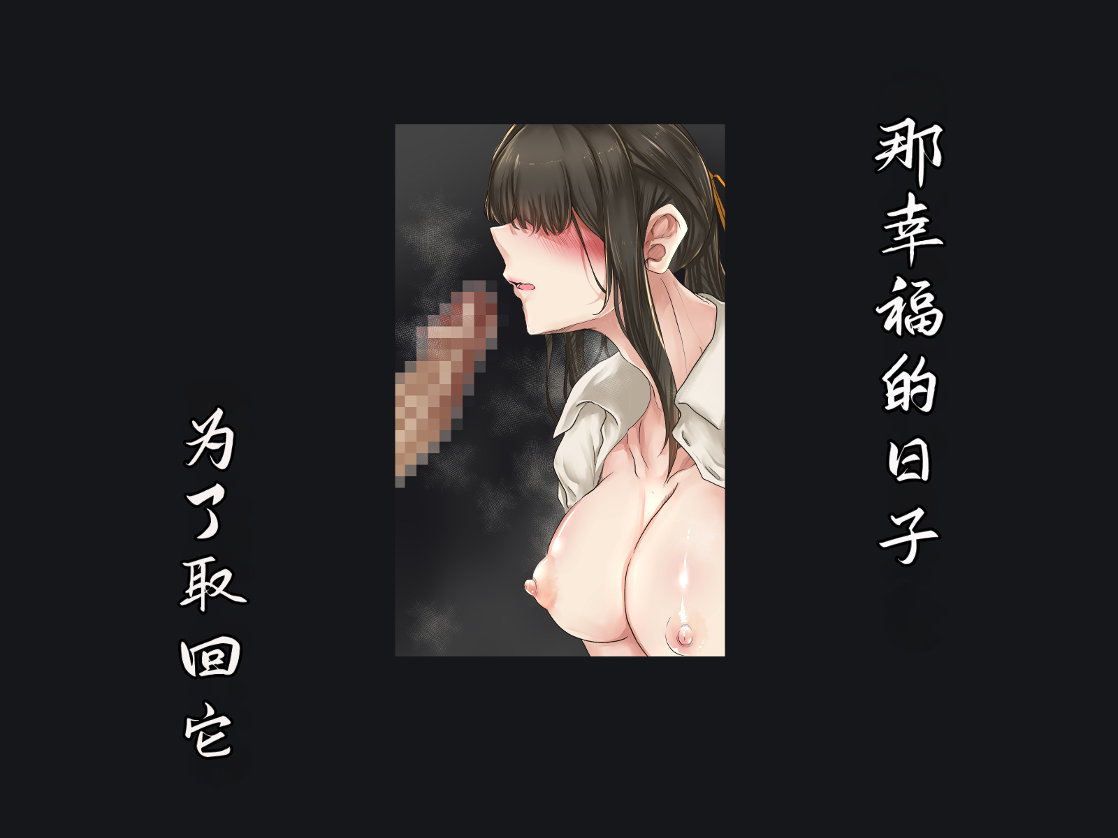 [Merukoro (KANIKORO)] Oyako no Nikutai. [Chinese] [个人机翻润色] - Page 4