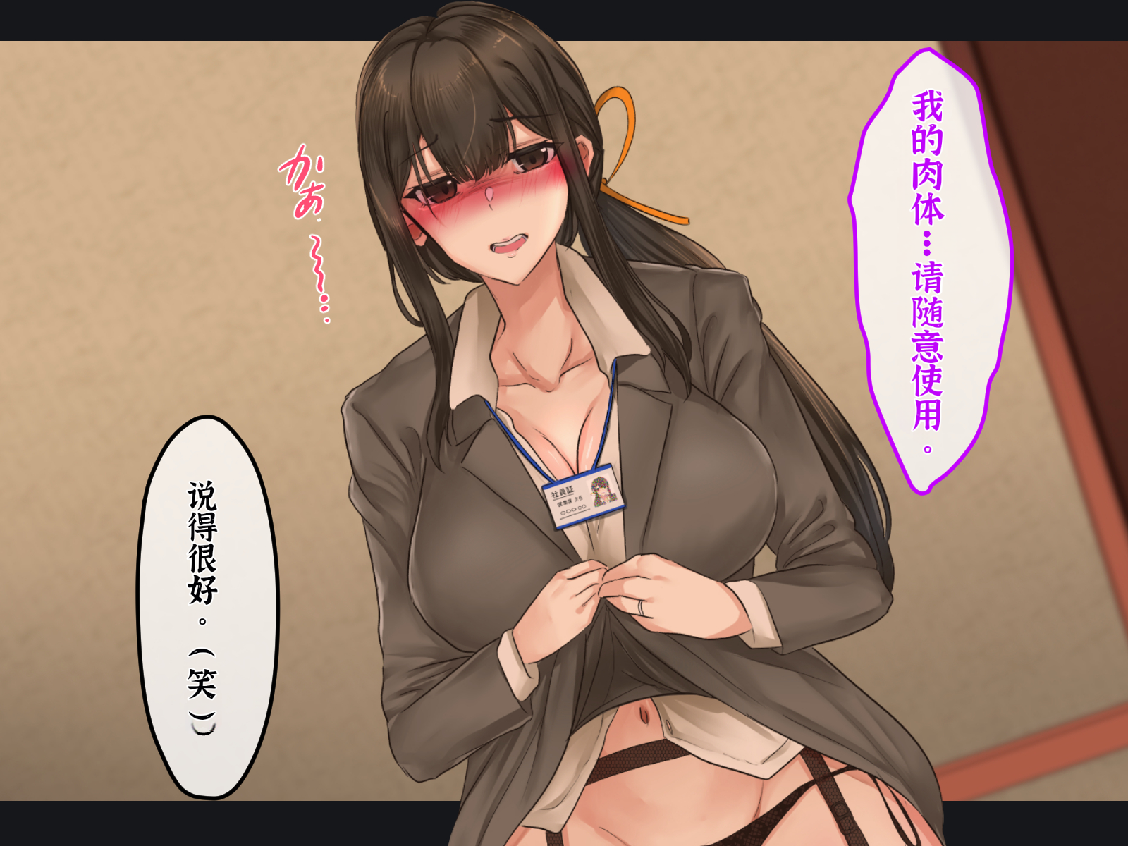 [Merukoro (KANIKORO)] Oyako no Nikutai. [Chinese] [个人机翻润色] - Page 40