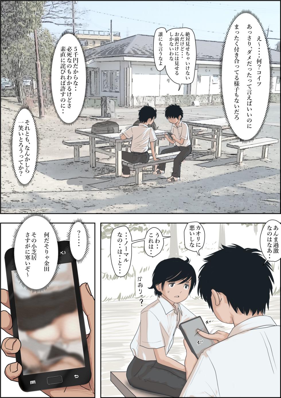 [Haruharudo] Kaneda wa nani mo Warukunai Vol.1 - Page 26