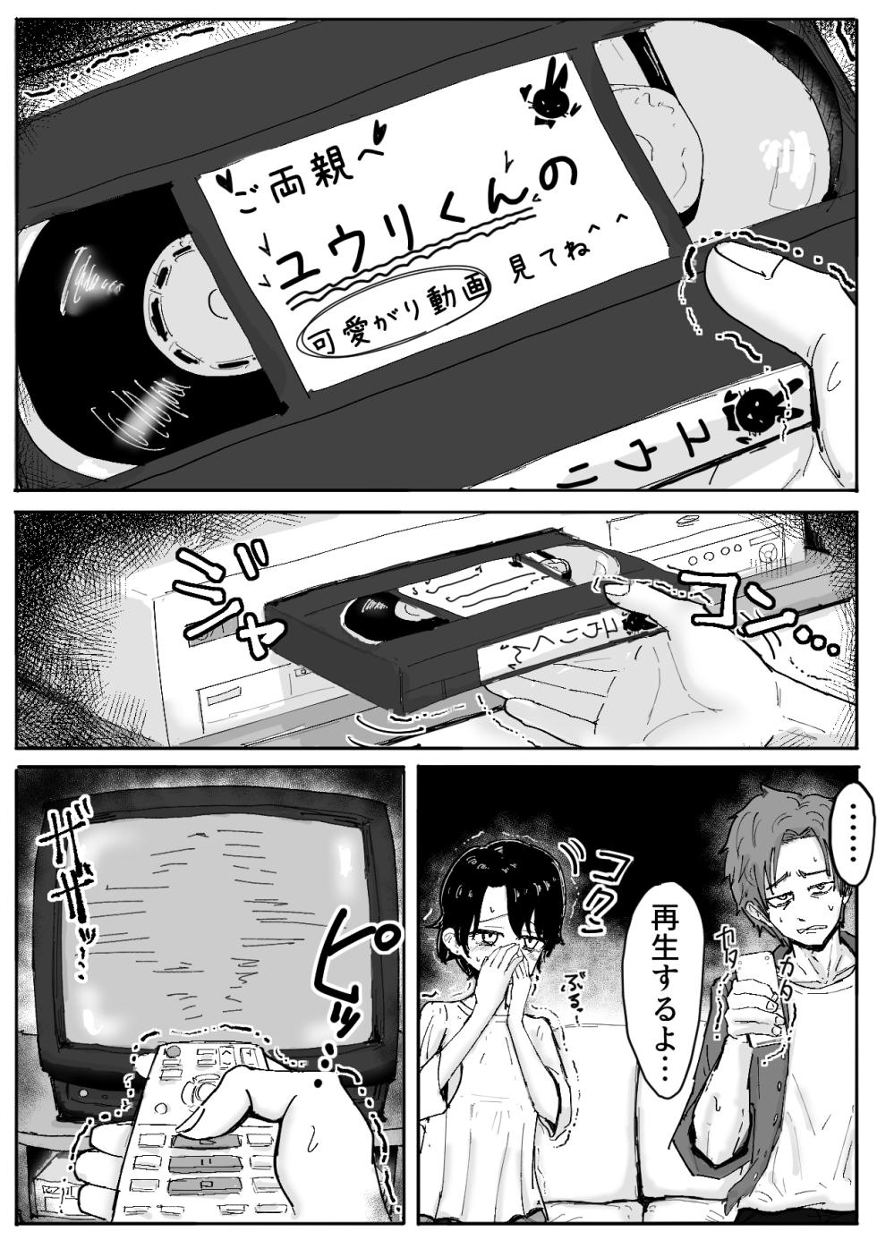 [Permission (Nakahara Dragon)] Bunny Succubus kara Saiai no Musuko to no Owakare Kozukuri Video Letter ga Todoku Ohanashi - Page 2