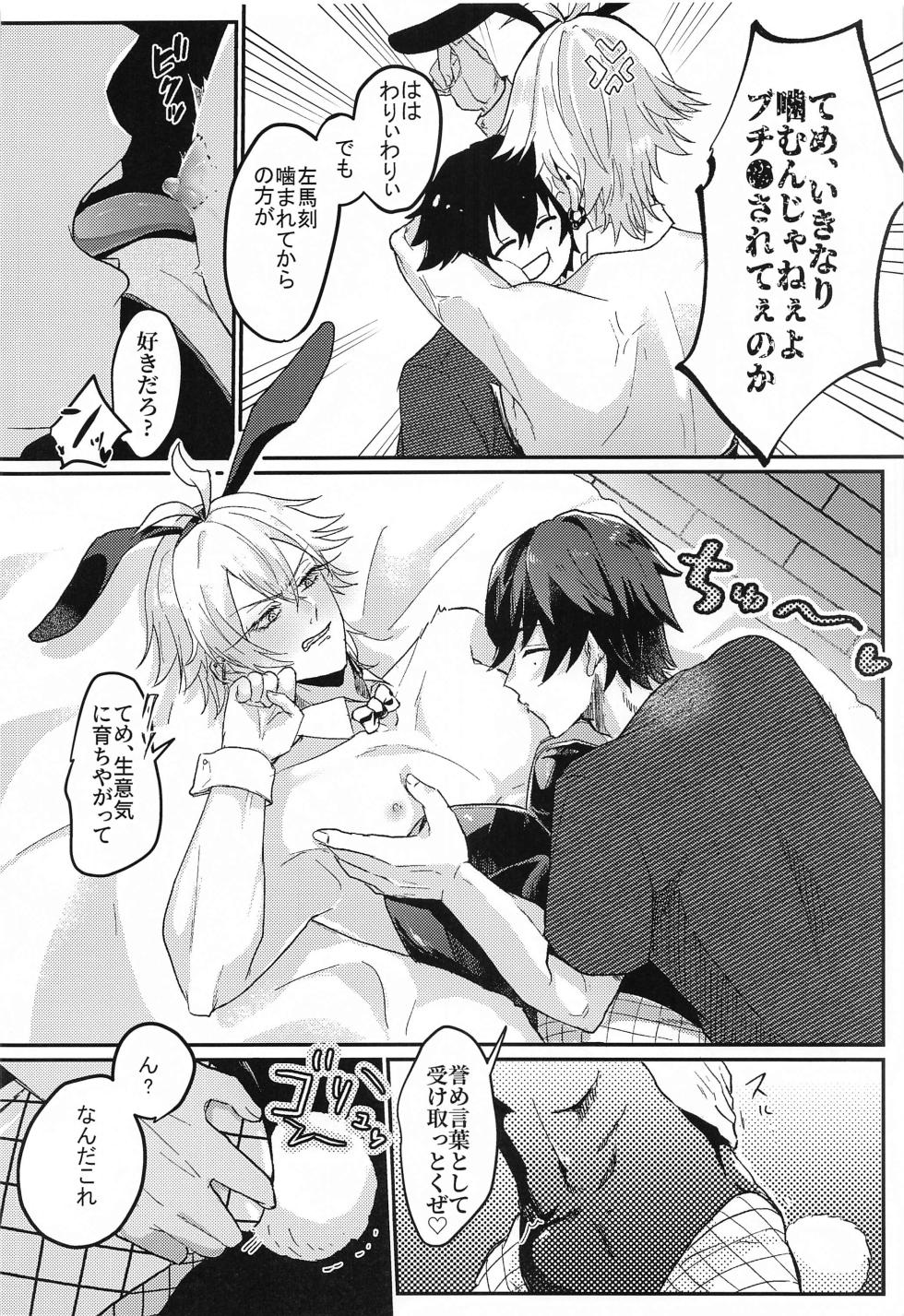(Sekai IchiSama ni Naru 3) [taketonbo (take)] Bunny (Hypnosis Mic) - Page 7