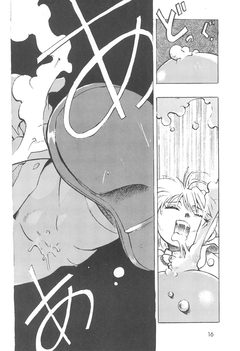 (C61) [Studio Parfe (Dohi Kensuke)] Cherry Cherry no Suteki na Bouken Gappon (Cardcaptor Sakura) - Page 18