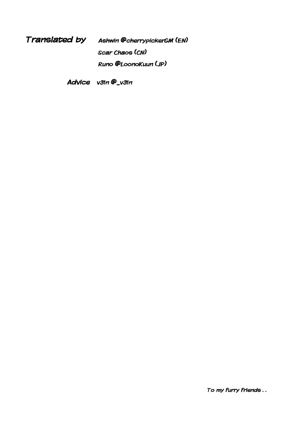 [Raccoon21] December, Twilight[Chinese][连载中] - Page 2