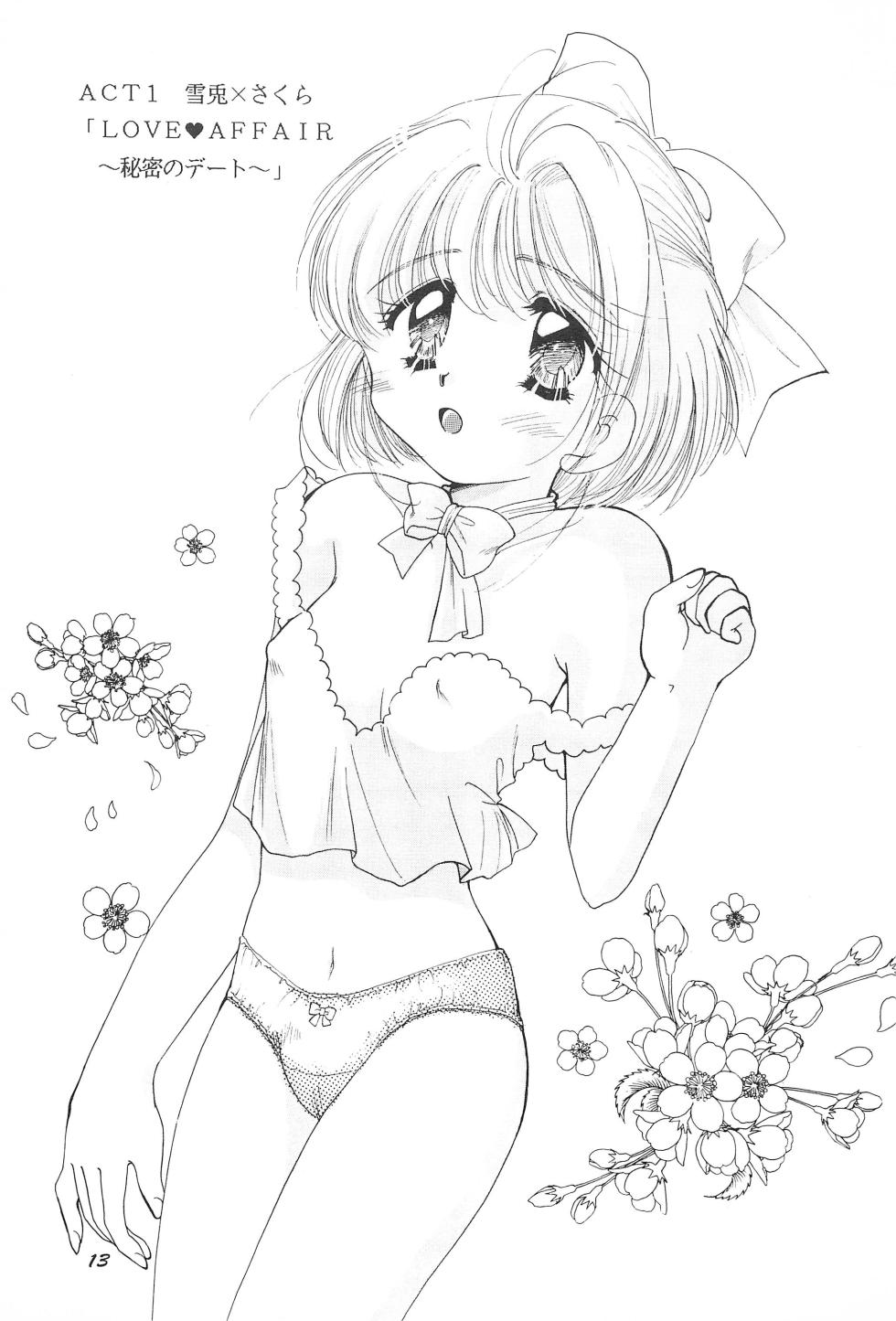 [Kodomo Oukoku (Ishimaru Tahi)] LOVELY CHERRY (Cardcaptor Sakura) - Page 15