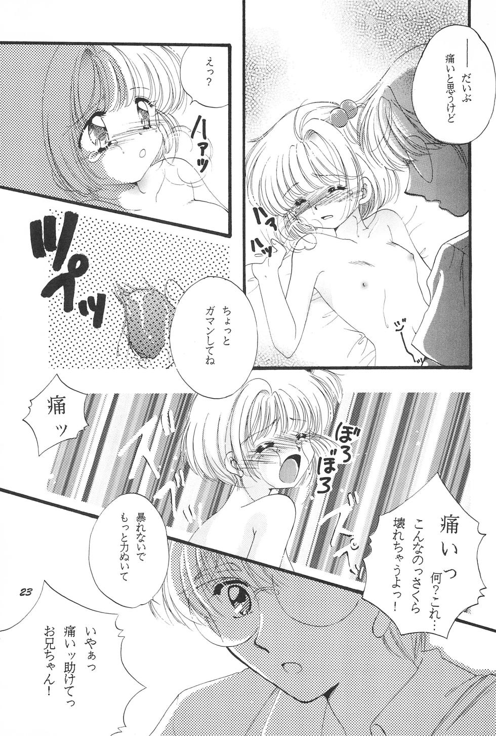 [Kodomo Oukoku (Ishimaru Tahi)] LOVELY CHERRY (Cardcaptor Sakura) - Page 25