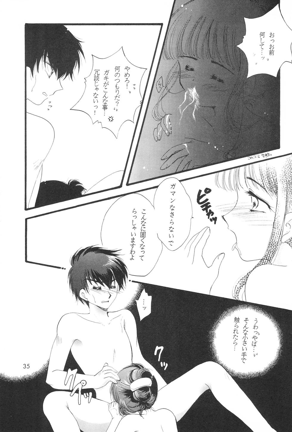 [Kodomo Oukoku (Ishimaru Tahi)] LOVELY CHERRY (Cardcaptor Sakura) - Page 37