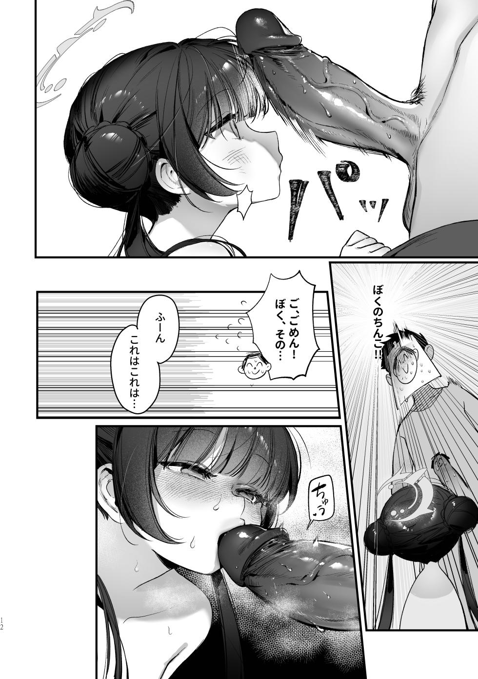 [Gyoza Baby (Waraiwari Gyoza)] Zenshin Massage Shiyou! Kisaki Kaichou! (Blue Archive) [Digital] [Uncensored] - Page 11