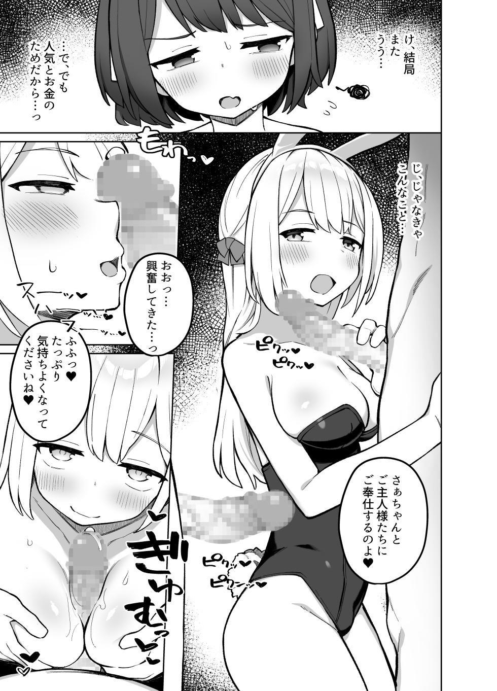 [Punipuni no Hoppe (Kawayoi)] Maid Kissa no Ura Settai Service [Digital] - Page 16