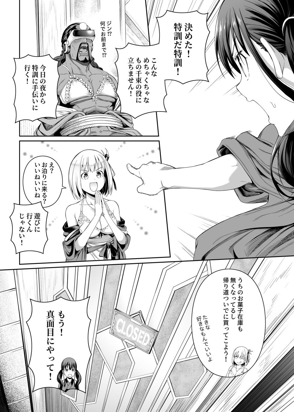 [Bad Mushrooms (Chicke III, 4why)] Junketsu no Sainou (Lycoris Recoil) [Digital] - Page 26