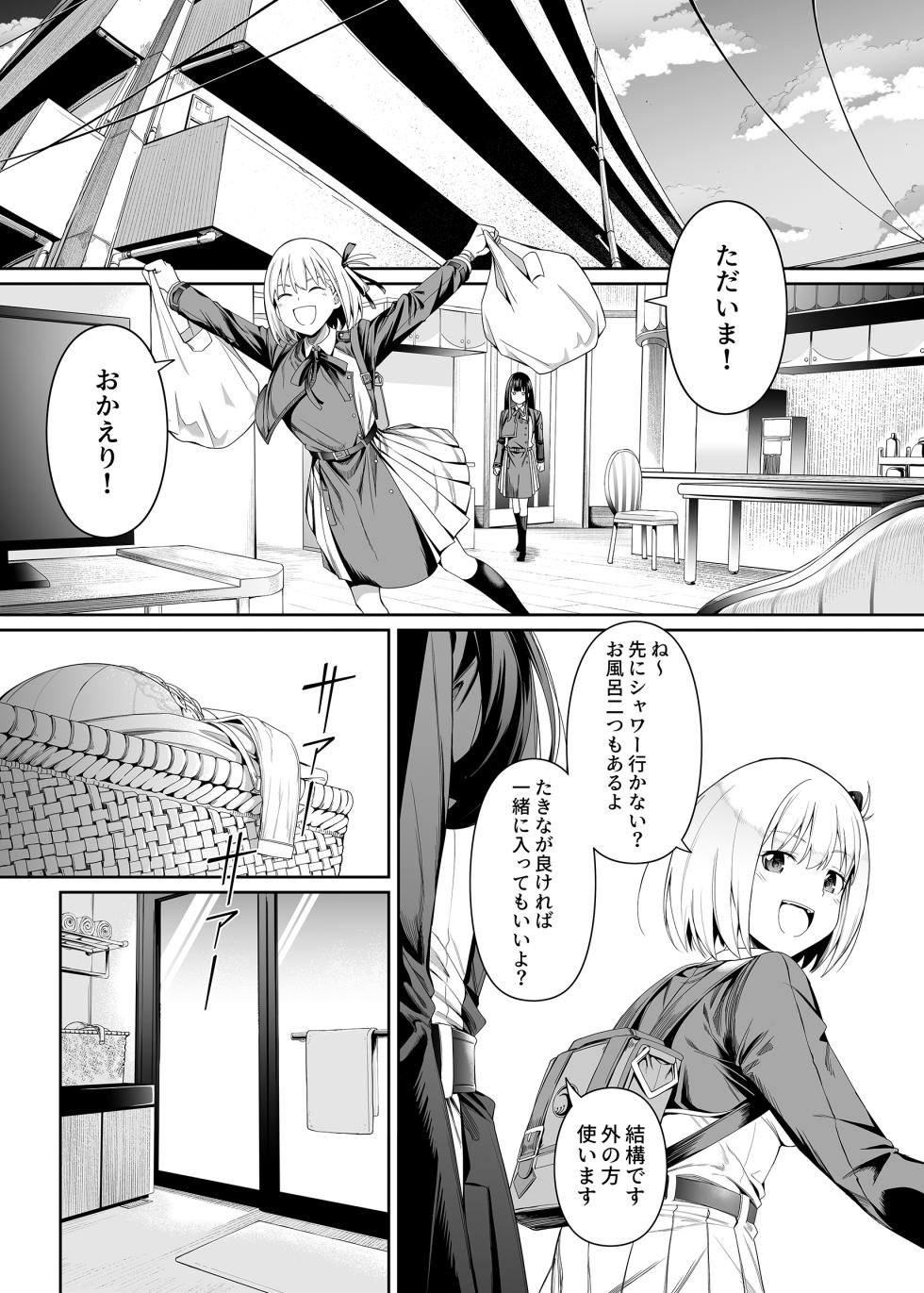 [Bad Mushrooms (Chicke III, 4why)] Junketsu no Sainou (Lycoris Recoil) [Digital] - Page 27