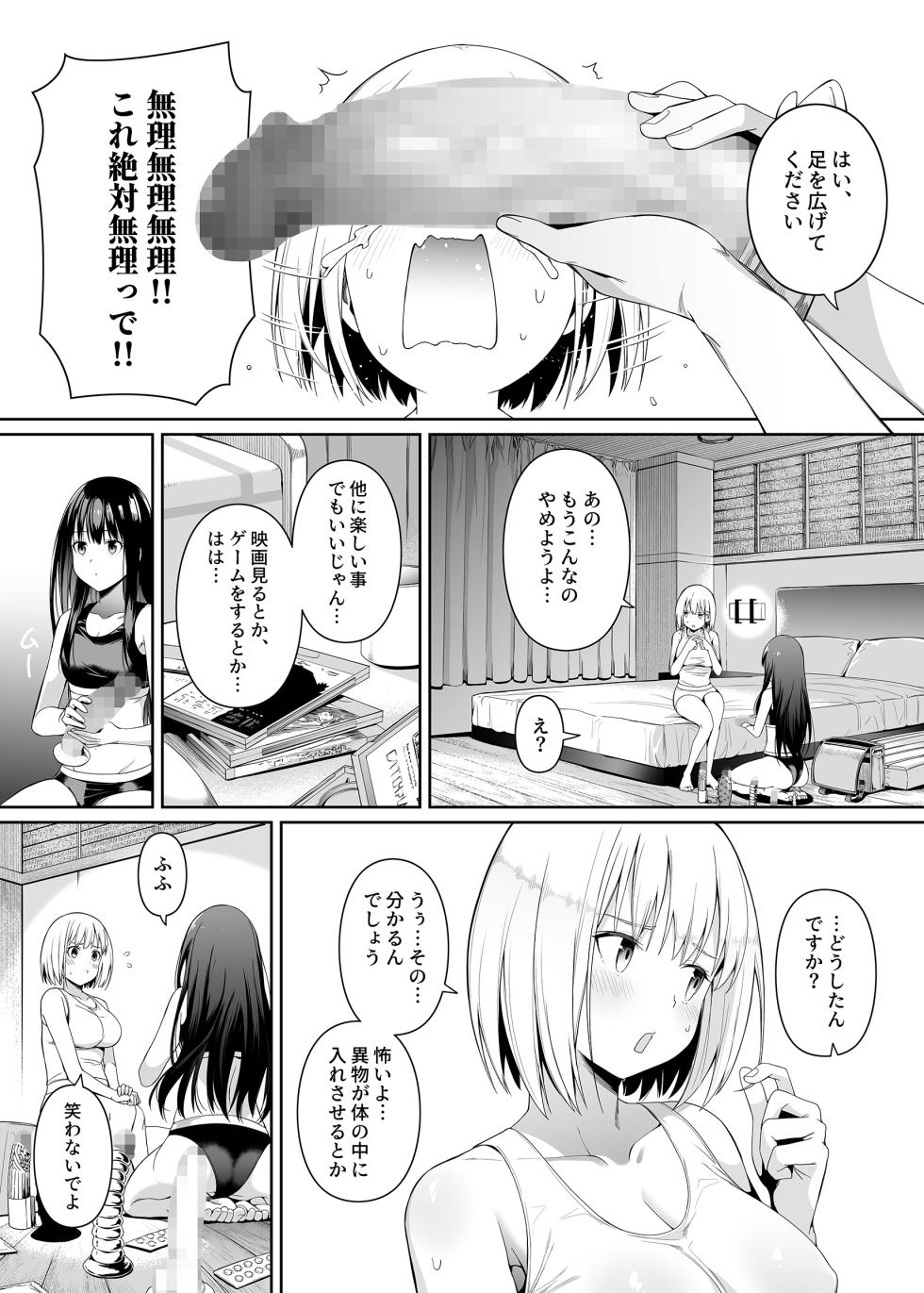 [Bad Mushrooms (Chicke III, 4why)] Junketsu no Sainou (Lycoris Recoil) [Digital] - Page 34