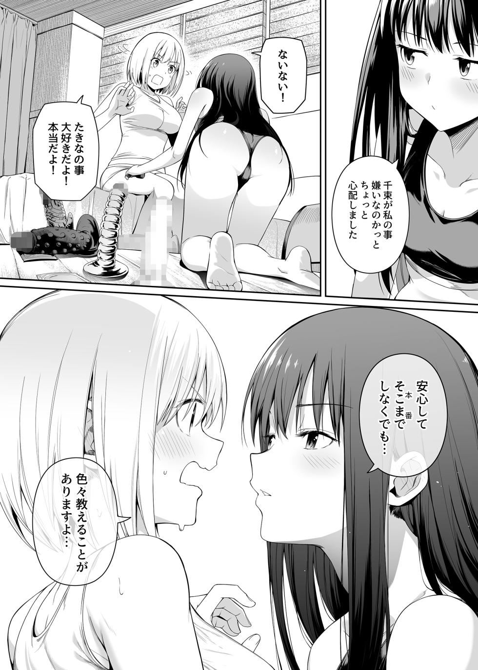 [Bad Mushrooms (Chicke III, 4why)] Junketsu no Sainou (Lycoris Recoil) [Digital] - Page 35