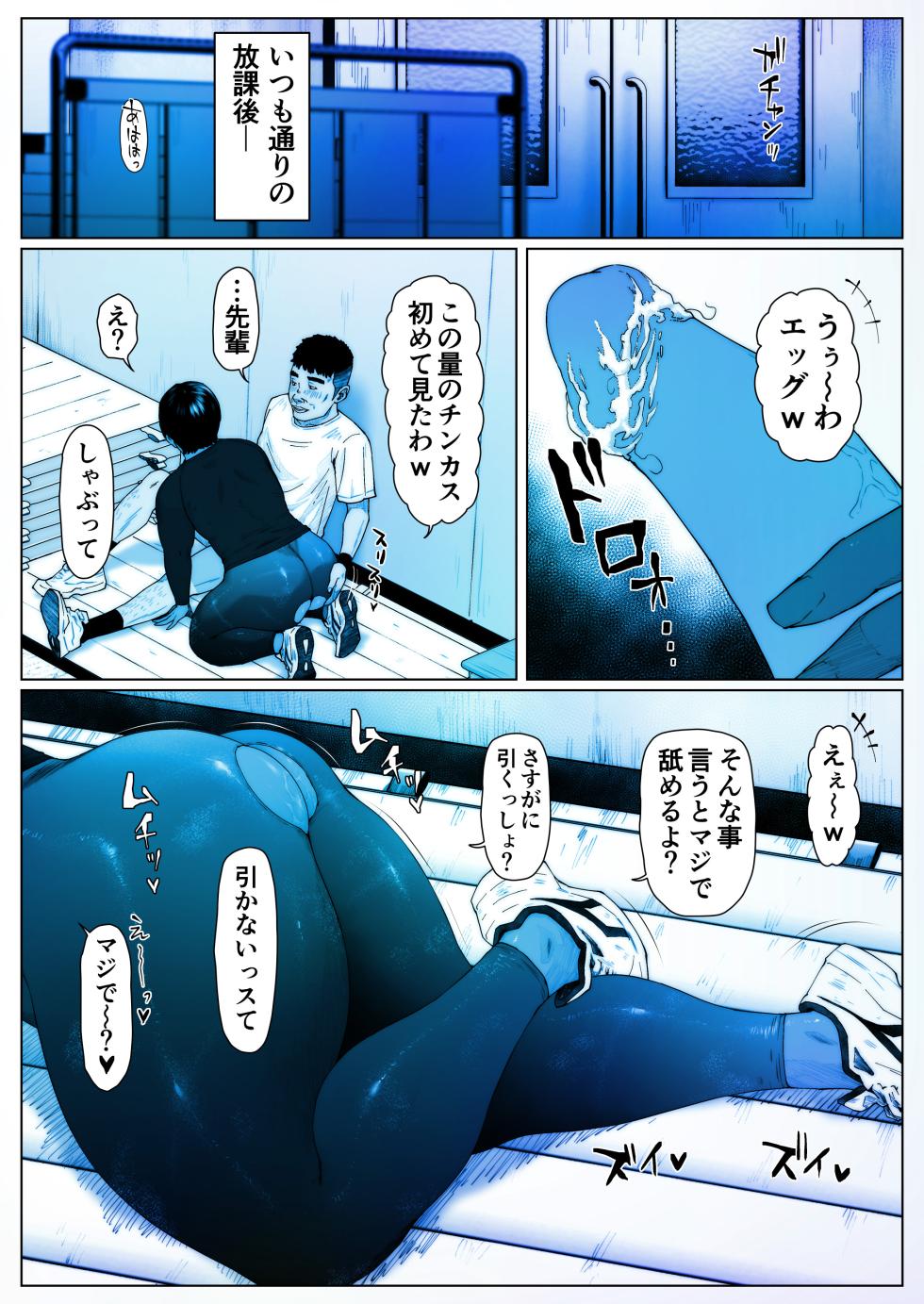 [Zensoku Punks] Akira Senpai wa Okasa Retai 2 - Page 1