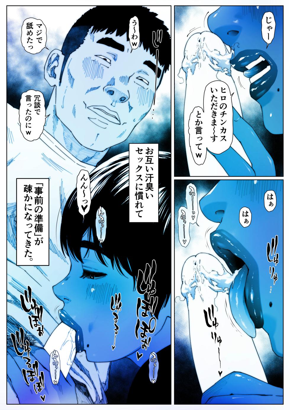 [Zensoku Punks] Akira Senpai wa Okasa Retai 2 - Page 2
