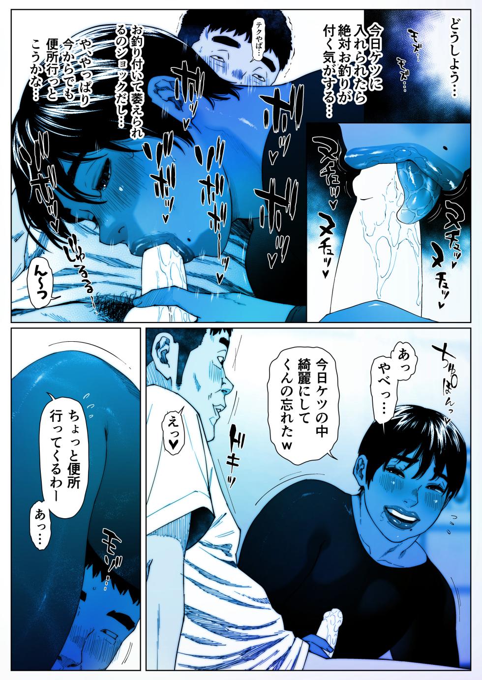 [Zensoku Punks] Akira Senpai wa Okasa Retai 2 - Page 5