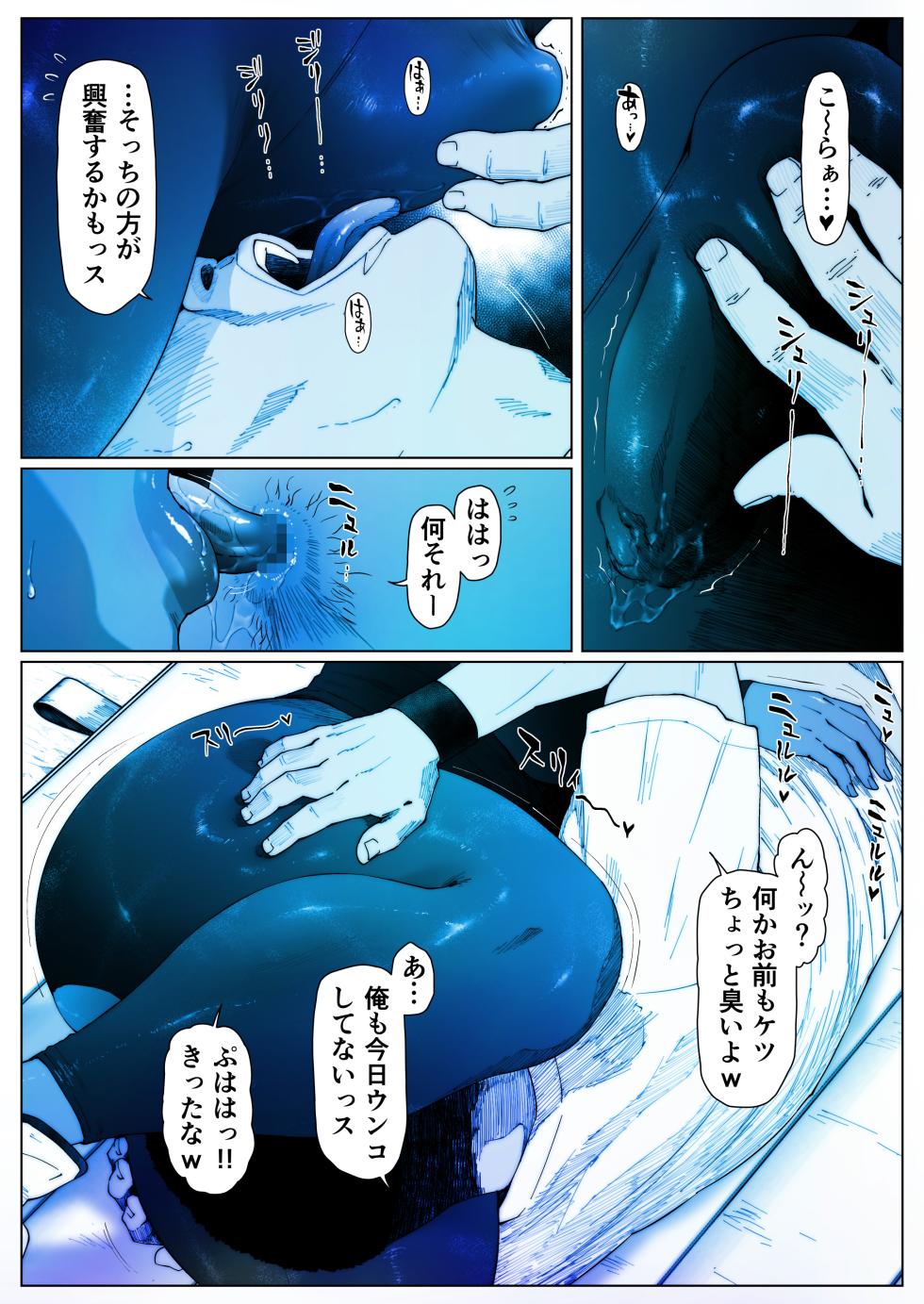 [Zensoku Punks] Akira Senpai wa Okasa Retai 2 - Page 6