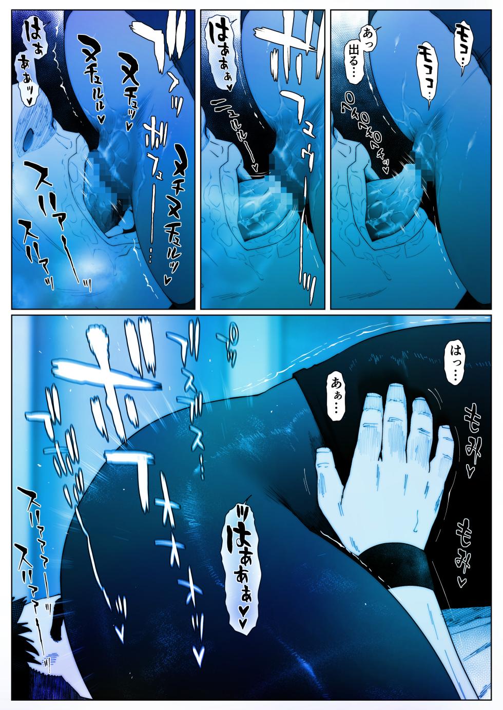 [Zensoku Punks] Akira Senpai wa Okasa Retai 2 - Page 8