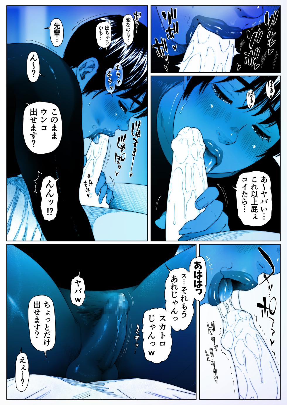 [Zensoku Punks] Akira Senpai wa Okasa Retai 2 - Page 9