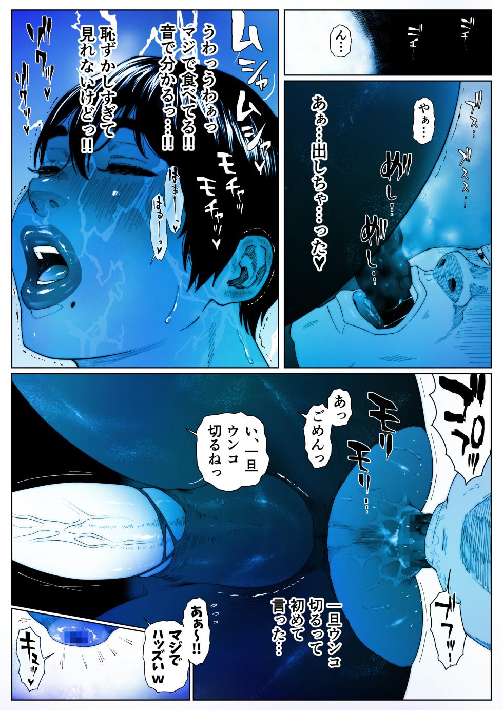 [Zensoku Punks] Akira Senpai wa Okasa Retai 2 - Page 14
