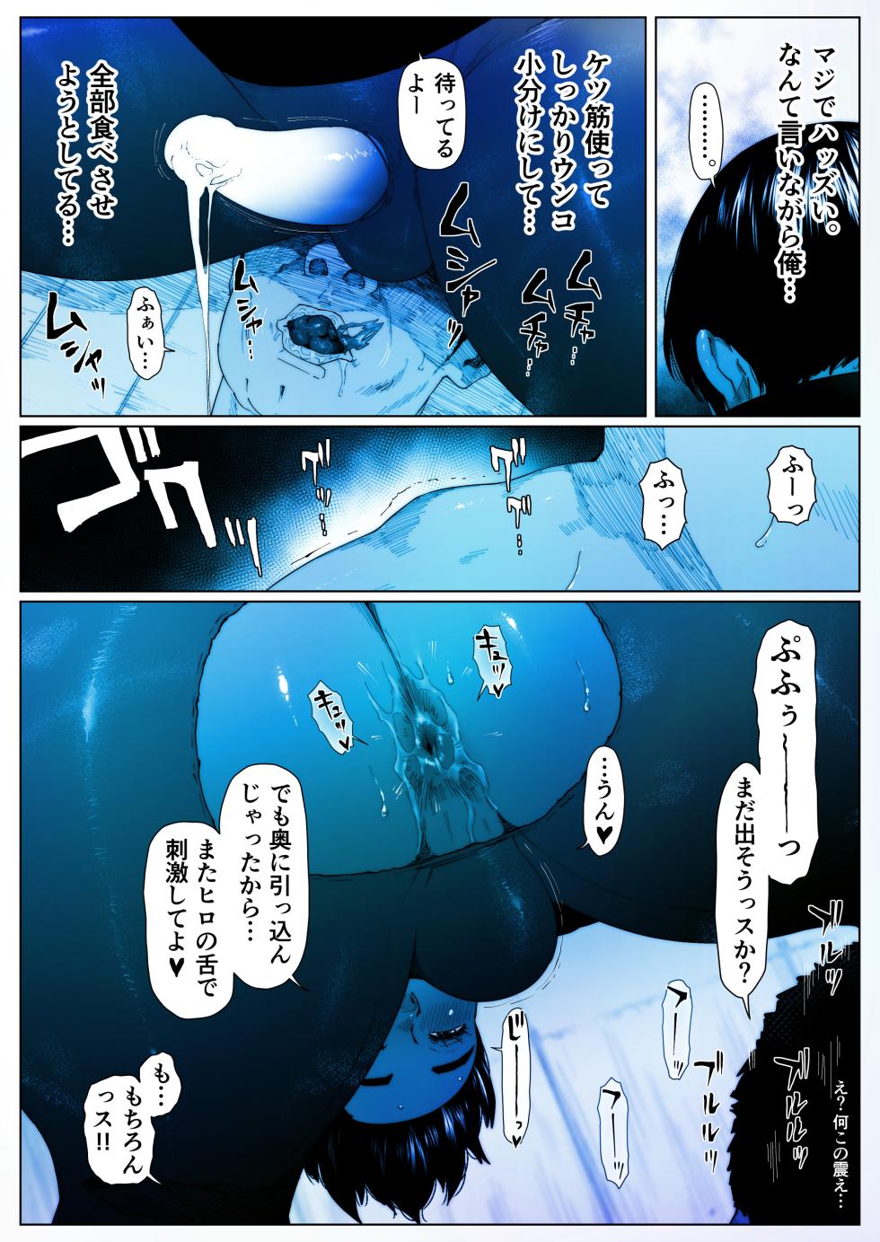 [Zensoku Punks] Akira Senpai wa Okasa Retai 2 - Page 15