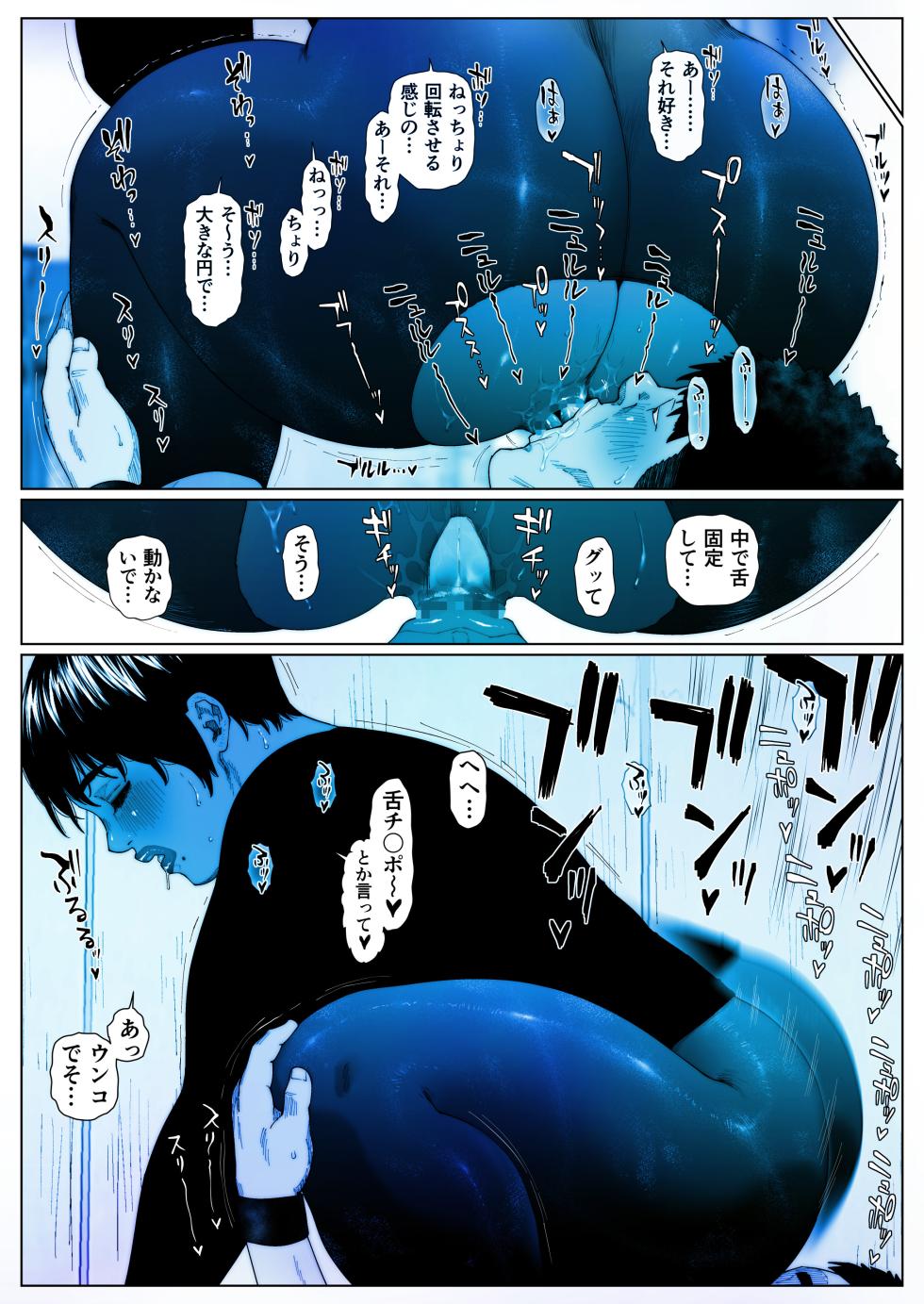 [Zensoku Punks] Akira Senpai wa Okasa Retai 2 - Page 16