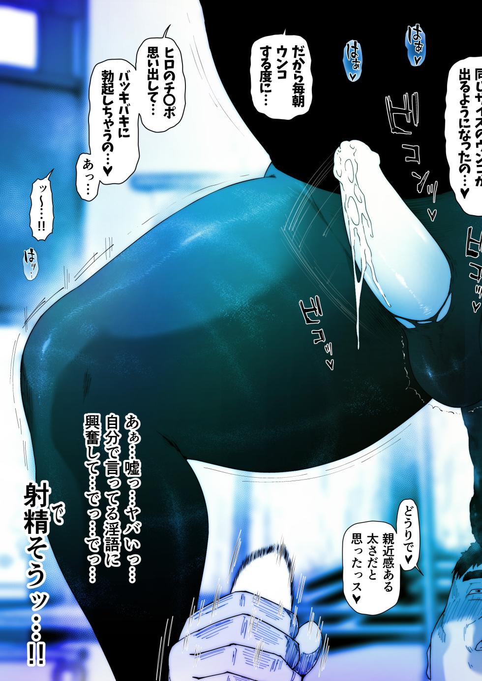 [Zensoku Punks] Akira Senpai wa Okasa Retai 2 - Page 20