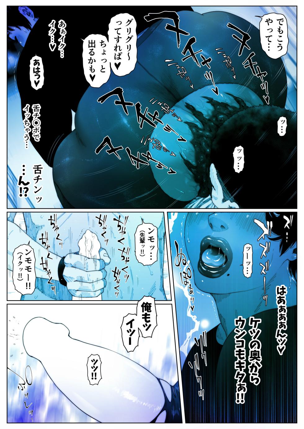 [Zensoku Punks] Akira Senpai wa Okasa Retai 2 - Page 22
