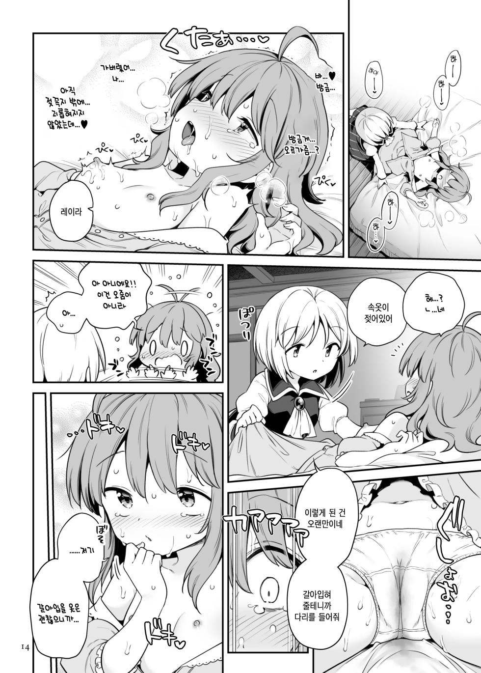 [Unmei no Ikasumi (Harusame)] Layla Prismriver no Hikou | 레이라 프리즘리버의 비행 (Touhou Project) [Korean] [Digital] - Page 13