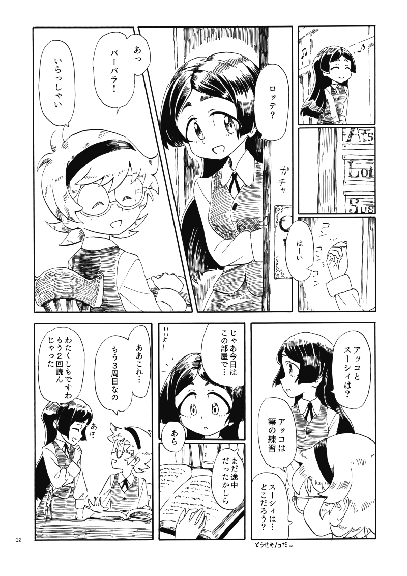 (C94) [K.K_Teikoku (s-a-murai)] yuri book about Barbara and Hannah. (Little witch Academia) [Sample] - Page 3