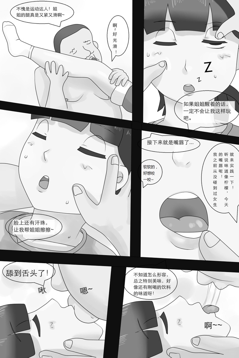 WhitePH早期作品 - Page 15