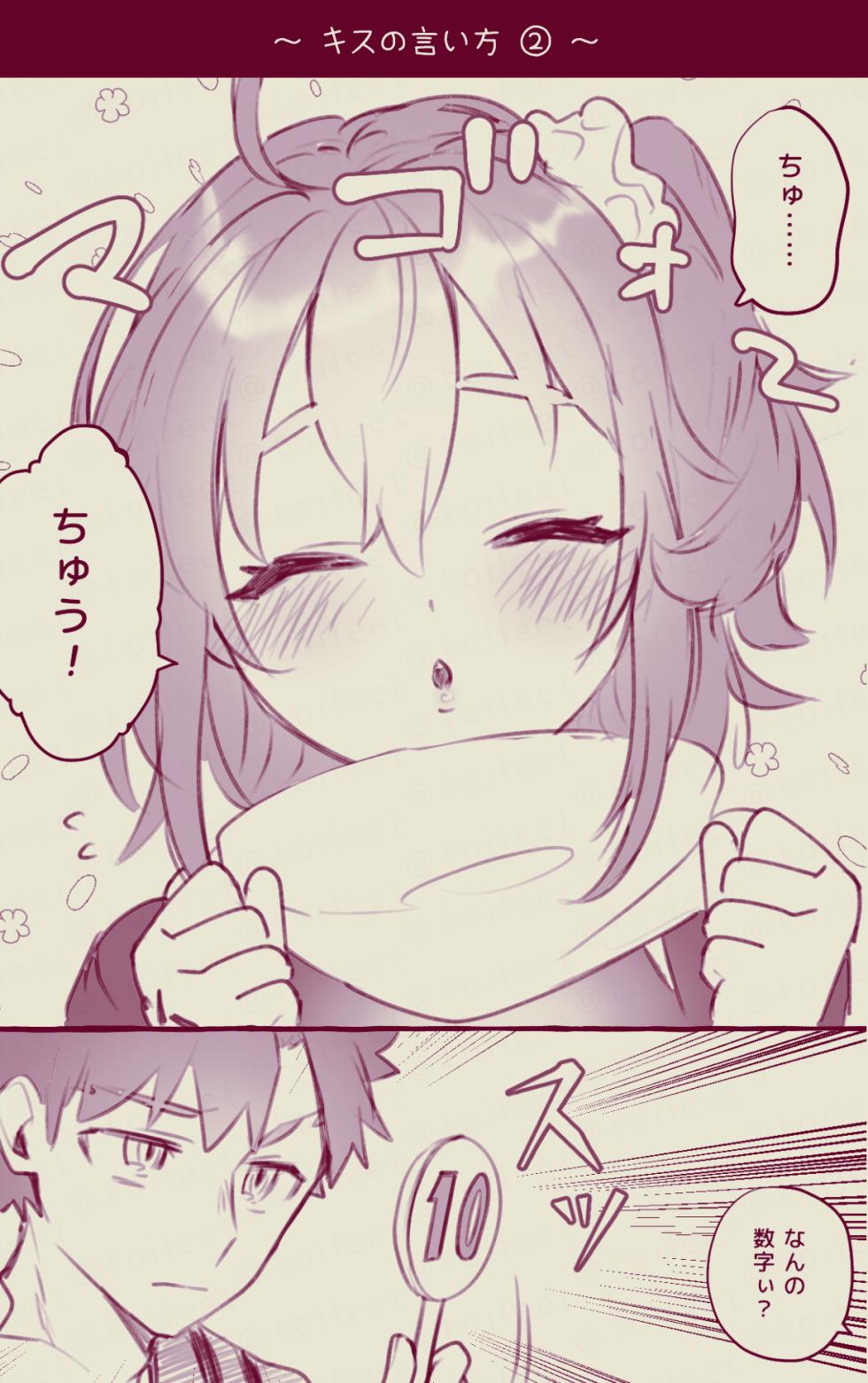 [Jiban Chinka (Ponta)]Mura sei ojīchan to guda-ko-chan no honobono jī mago nikki ⑨ [ fate grand order ) - Page 15