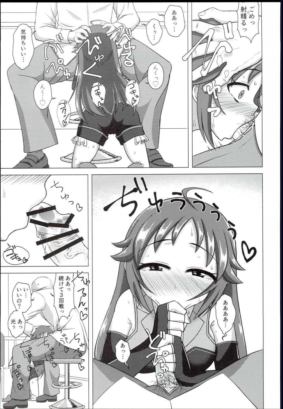 (C94) 	[Ken-chan no Tokoro (Kentarou)] Dear My Hero (THE IDOLM@STER CINDERELLA GIRLS) - Page 13