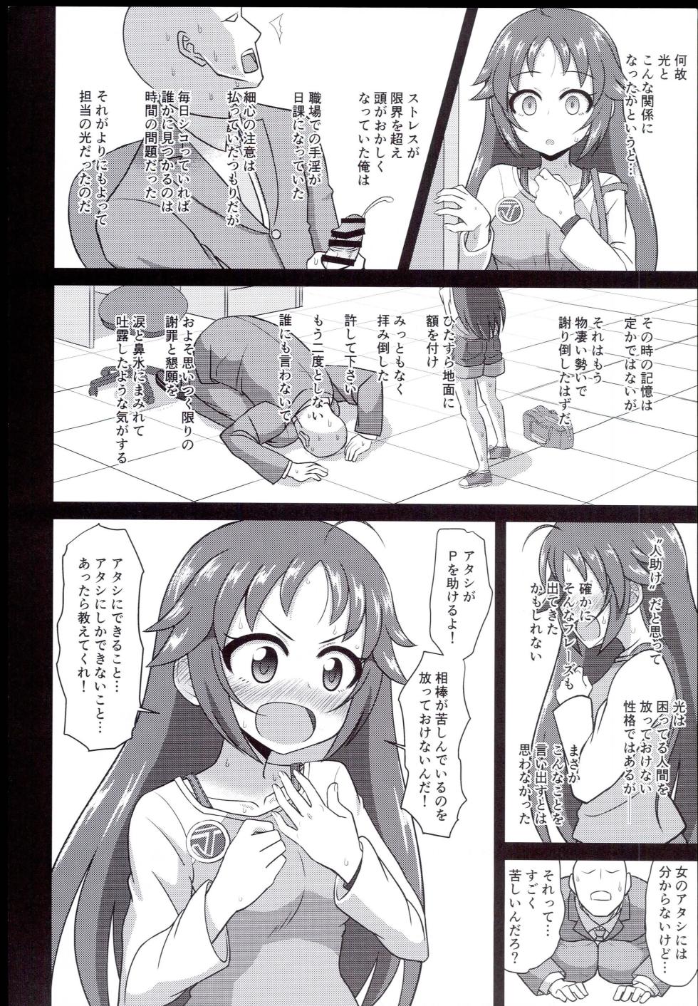 (C94) 	[Ken-chan no Tokoro (Kentarou)] Dear My Hero (THE IDOLM@STER CINDERELLA GIRLS) - Page 14