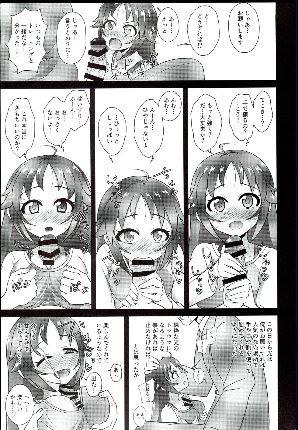 (C94) 	[Ken-chan no Tokoro (Kentarou)] Dear My Hero (THE IDOLM@STER CINDERELLA GIRLS) - Page 15
