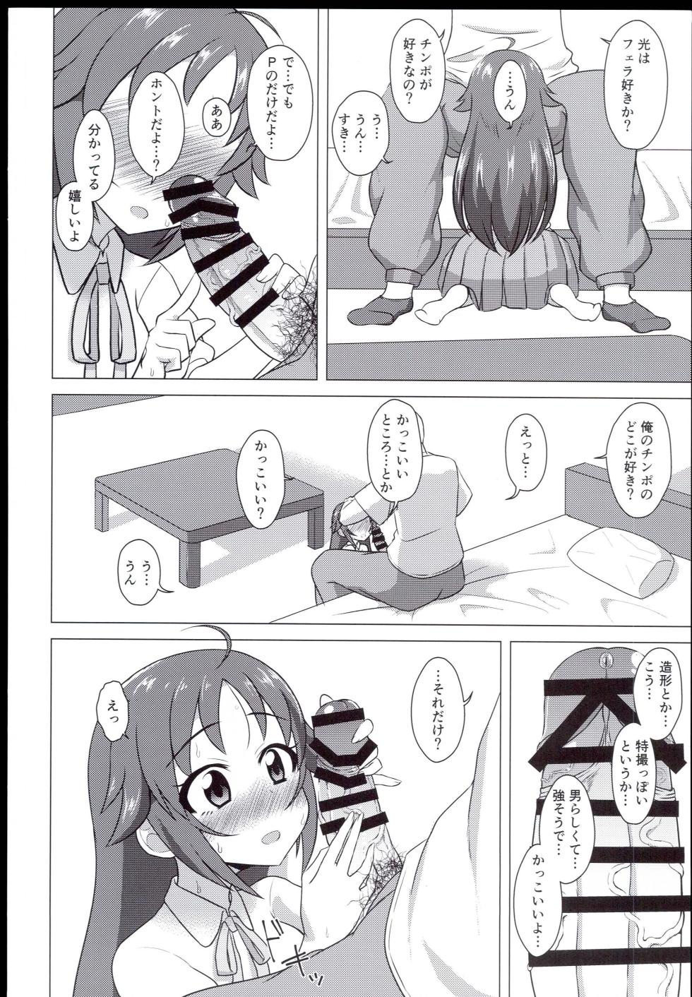(C94) 	[Ken-chan no Tokoro (Kentarou)] Dear My Hero (THE IDOLM@STER CINDERELLA GIRLS) - Page 18