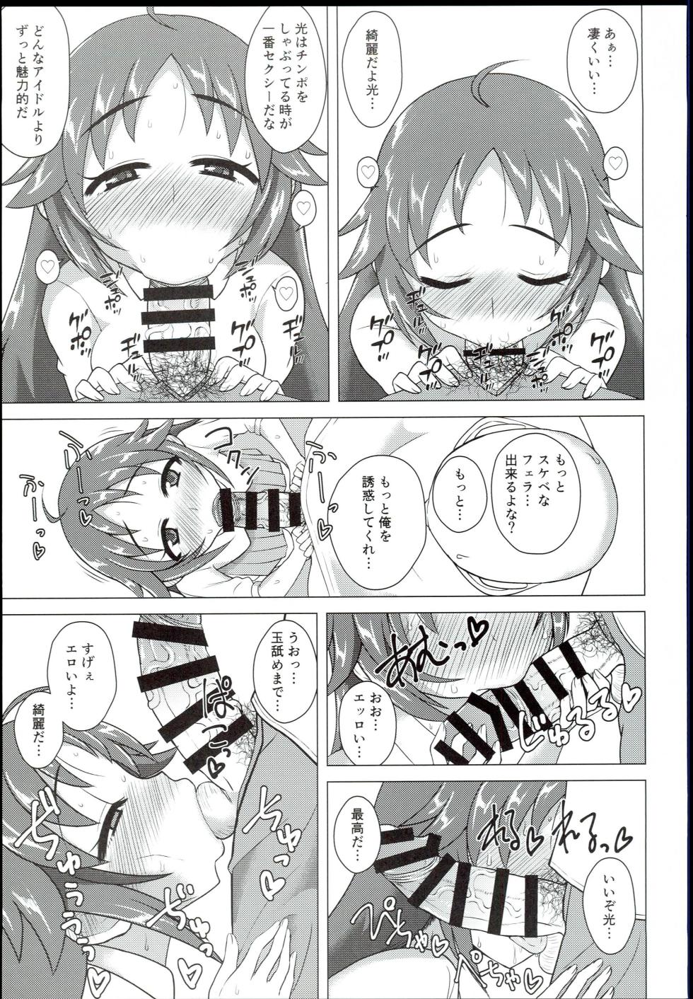 (C94) 	[Ken-chan no Tokoro (Kentarou)] Dear My Hero (THE IDOLM@STER CINDERELLA GIRLS) - Page 21