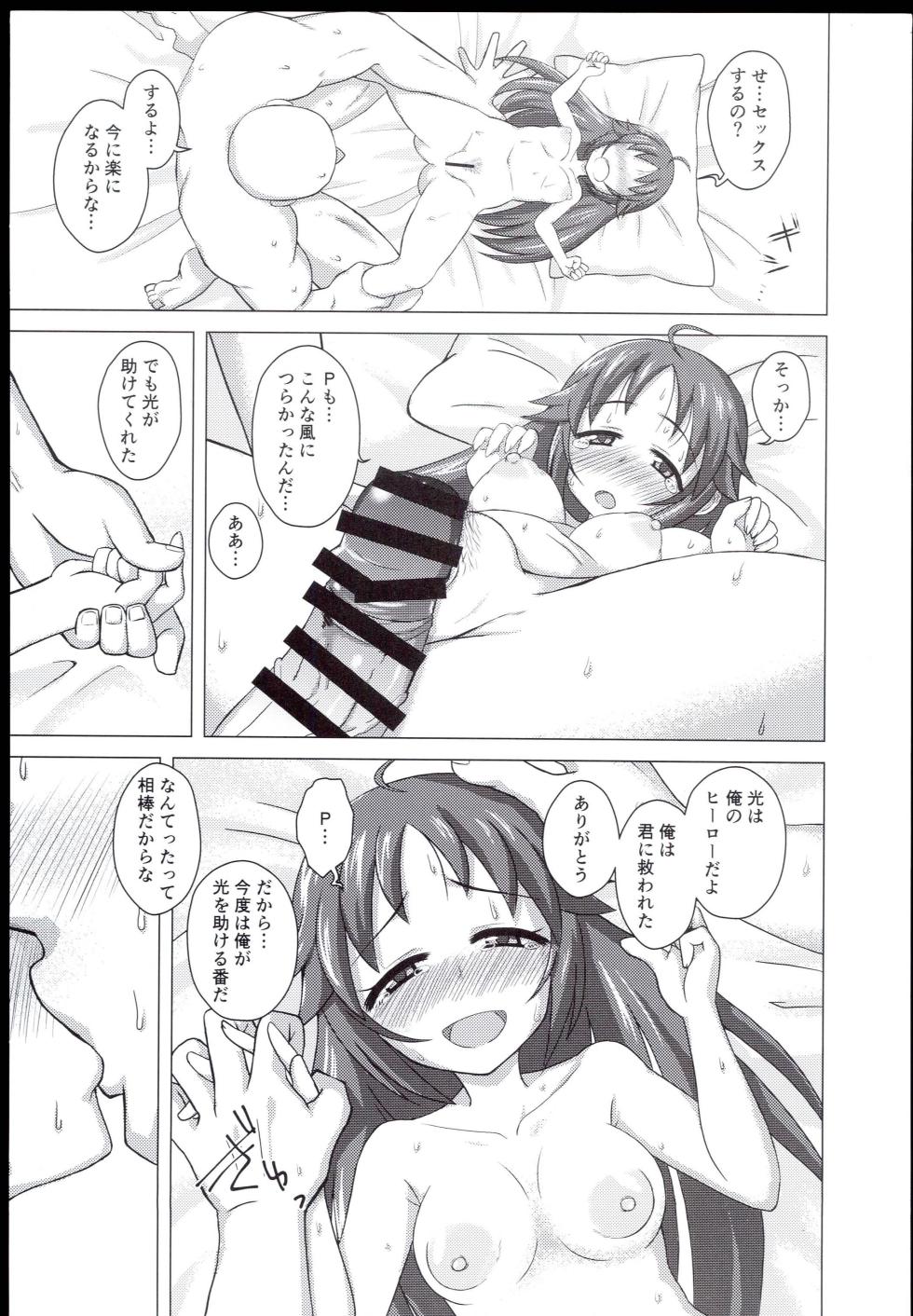 (C94) 	[Ken-chan no Tokoro (Kentarou)] Dear My Hero (THE IDOLM@STER CINDERELLA GIRLS) - Page 26