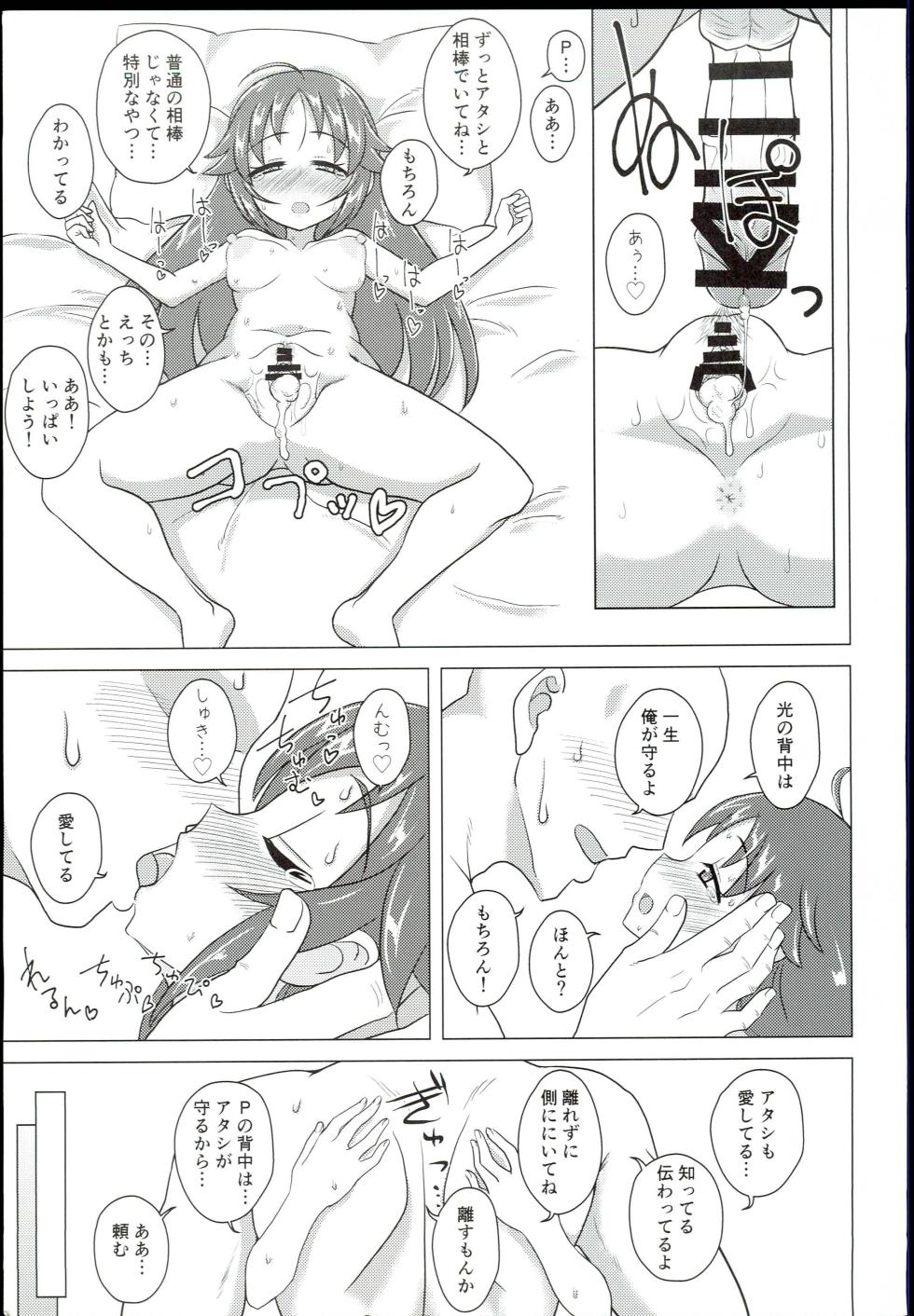 (C94) 	[Ken-chan no Tokoro (Kentarou)] Dear My Hero (THE IDOLM@STER CINDERELLA GIRLS) - Page 31