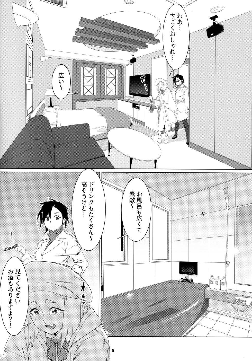 (COMITIA145) [Otonano Omochiya (Hirokawa)] Otonano Omochiya 22 - Page 7