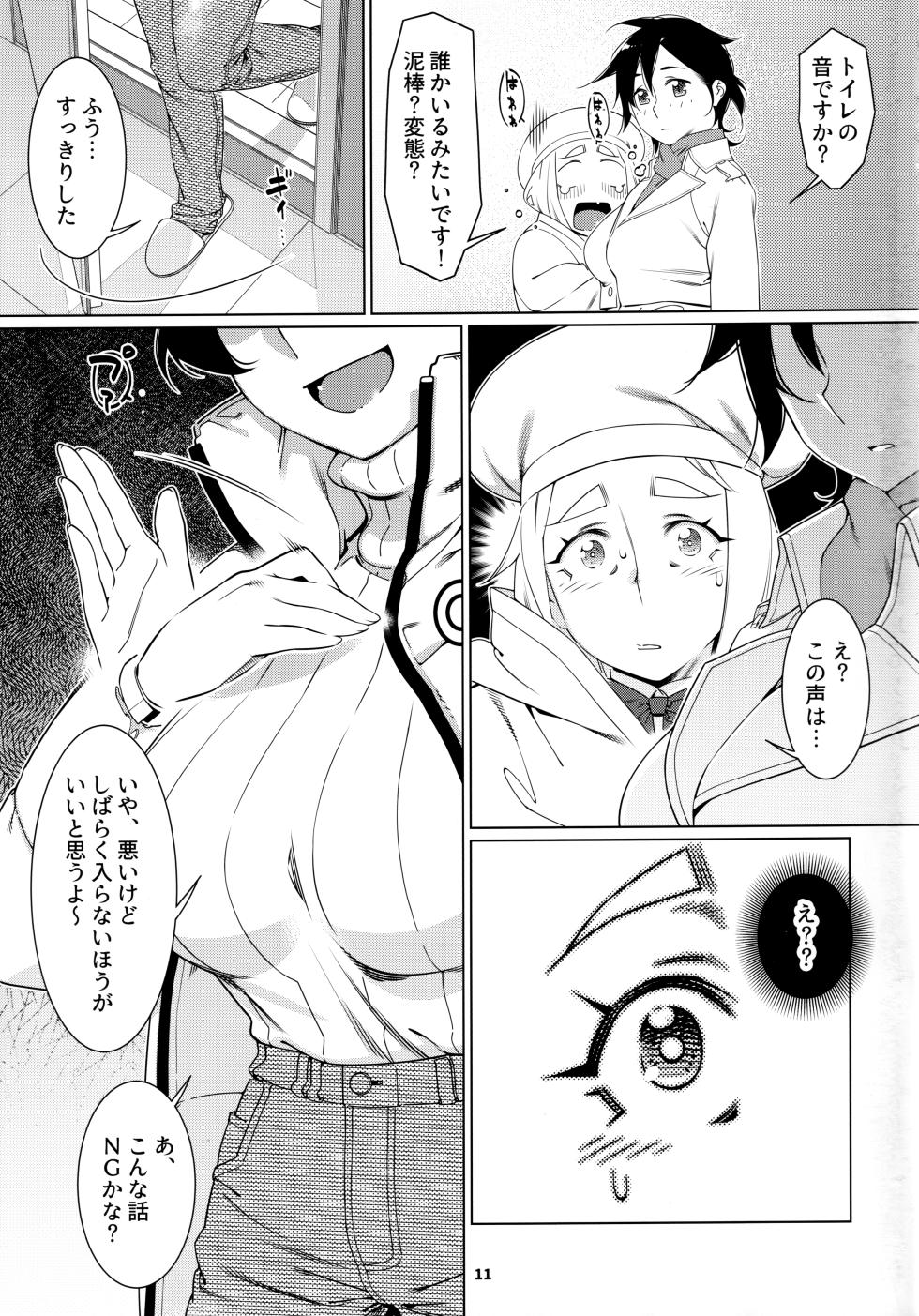 (COMITIA145) [Otonano Omochiya (Hirokawa)] Otonano Omochiya 22 - Page 10