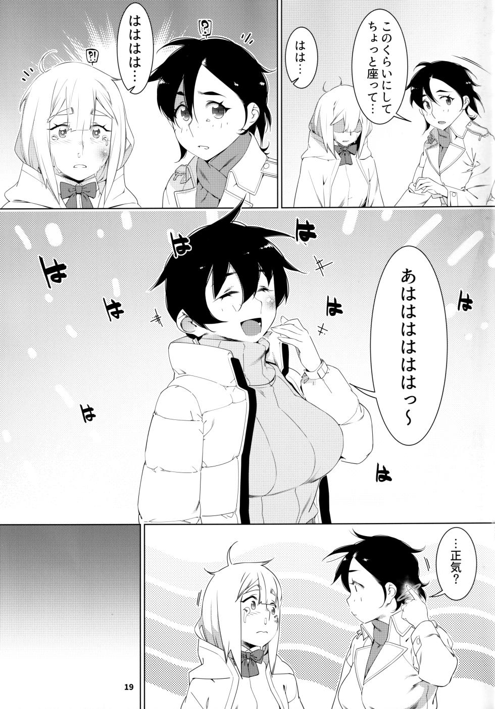 (COMITIA145) [Otonano Omochiya (Hirokawa)] Otonano Omochiya 22 - Page 18